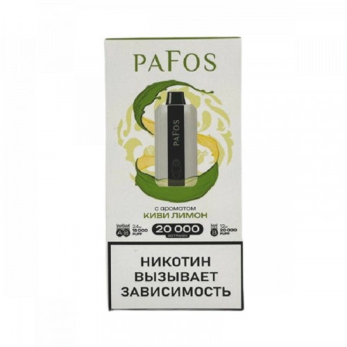 Электронные сигареты Pafos 20000 Hard Extra - Киви лимон